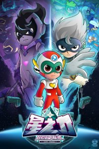 Kaixin Chaoren Lianmeng: Xingzhi Li