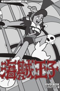 Kaizoku Ouji