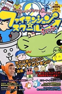 Kakugen! Kakuza Tousan