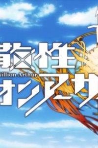 Kakusansei Million Arthur