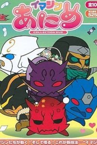 Kamen Rider Den-O: Imagin Anime