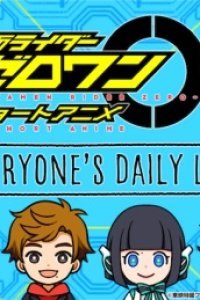 Kamen Rider Zero-One: Short Anime - Everyone's Daily Life