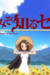 Kami nomi zo Shiru Sekai PV