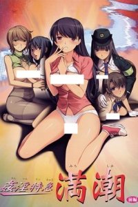 Kanin Tokkyuu Michishio