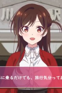 Kanojo, Okarishimasu 2nd Season: Date Movie