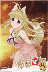 Kanokon: Manatsu no Dai Shanikusai Specials