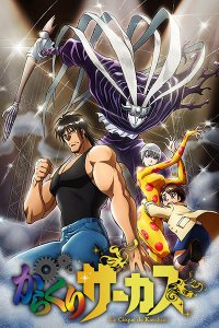 Karakuri Circus