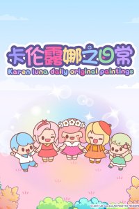 Karen Luna Zhi Richang