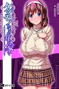 Kedamono-tachi no Sumu Ie de