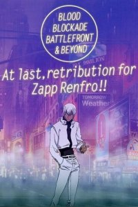 Kekkai Sensen & Beyond: Zapp Renfro Ingaouhouchuu!!/Baccardio no Shizuku