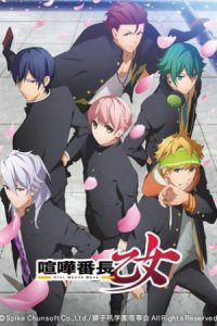 Kenka Banchou Otome: Girl Beats Boys