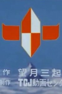 Kennedy Knights Pilot Film