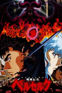 Berserk