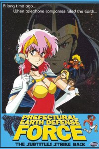 Kenritsu Chikyuu Boueigun