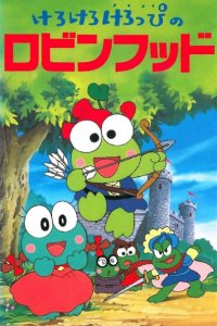 Kerokero Keroppi no Robin Hood