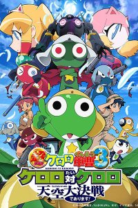 Keroro Gunsou Movie 3: Tenkuu Daikessen de Arimasu!