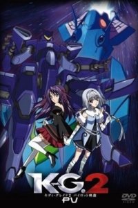 Kiddy GiRL-AND Pilot