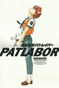 Kidou Keisatsu Patlabor the Movie