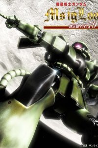 Kidou Senshi Gundam MS IGLOO: Mokushiroku 0079