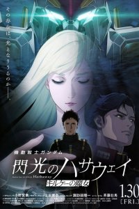 Kidou Senshi Gundam: Senkou no Hathaway - Circe no Majo