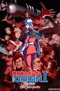 Kidou Senshi Gundam: The Origin