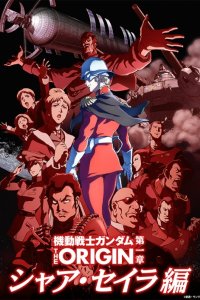 Kidou Senshi Gundam: The Origin - Movie Edition