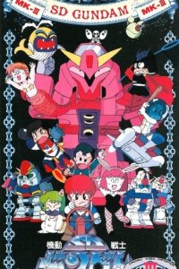 Kidou Senshi SD Gundam Mk-III