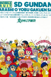 Kidou Senshi SD Gundam no Gyakushuu