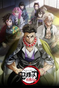 Kimetsu no Yaiba: Hashira Geiko-hen