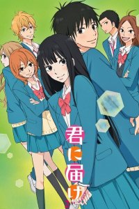 Kimi ni Todoke 2nd Season