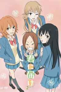 Kimi ni Todoke 2nd Season: Minitodo Gekijou