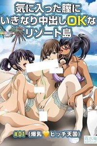 Kiniitta Chitsu ni Ikinari Nakadashi OK na Resort-tou