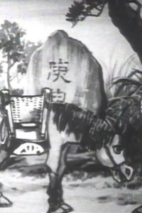 Kinken Chochiku Shiobara Tasuke