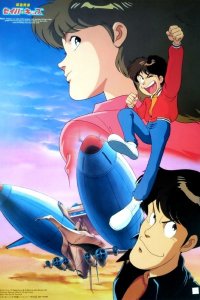 Kinkyuu Hasshin Saver Kids