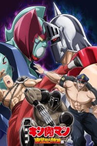 Kinnikuman: Kanpeki Choujin Shiso-hen Season 2