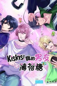KisKis! Wo de Nanyou Shi Bohe Tang