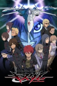 Kiss Dum: Engage Planet