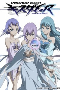 Kiss Dum R: Meguriahi