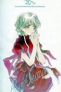 Kita e: Pure Session