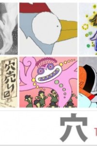 Kitsutsuki: The Ten Hole Stories