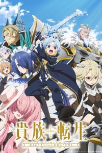 Kizoku Tensei: Megumareta Umare kara Saikyou no Chikara wo Eru