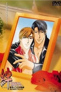 Kizuna: Koi no Karasawagi