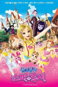 Kkum-ui Wang-gug SofyRuby