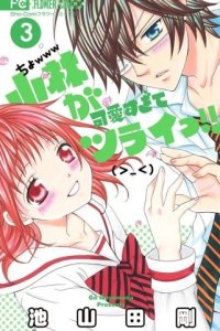 Kobayashi ga Kawai sugite Tsurai!!