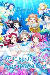 Koi ni Naritai Aquarium