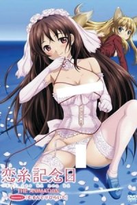 Koiito Kinenbi The Animation