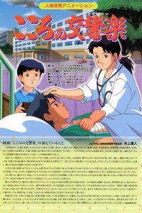 Kokoro no Koukyougaku