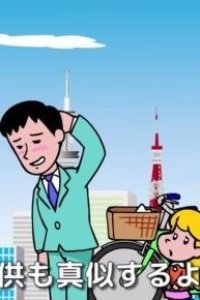 Kokoro no Tokyo Kakumei