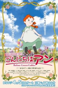 Konnichiwa Anne: Before Green Gables