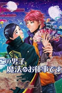 Kono Danshi, Mahou ga Oshigoto desu.